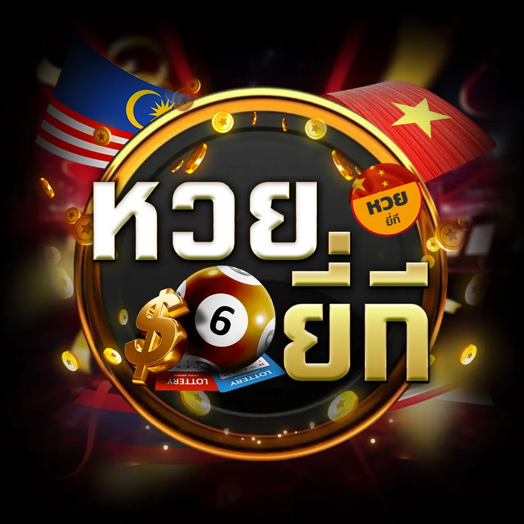 จ่ายเต็มพลัส