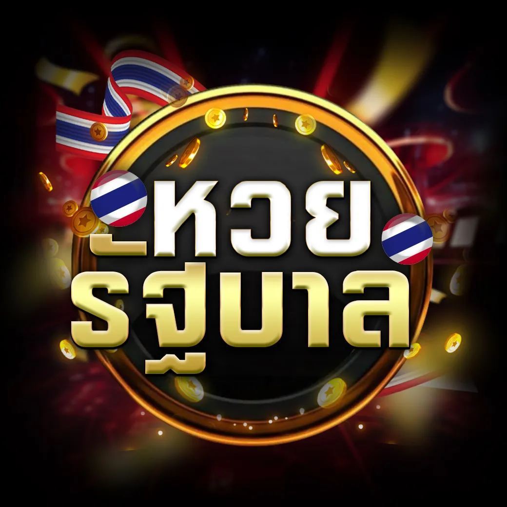 จ่ายเต็มพลัส