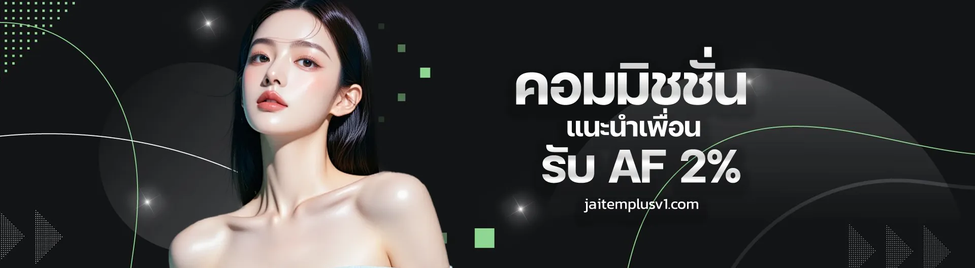 ทางเข้า จ่ายเต็มพลัส