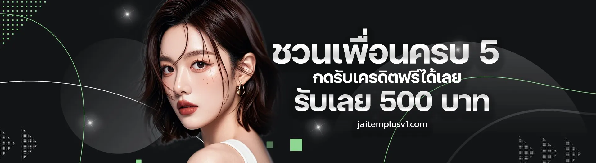 เว็บ จ่ายเต็ม