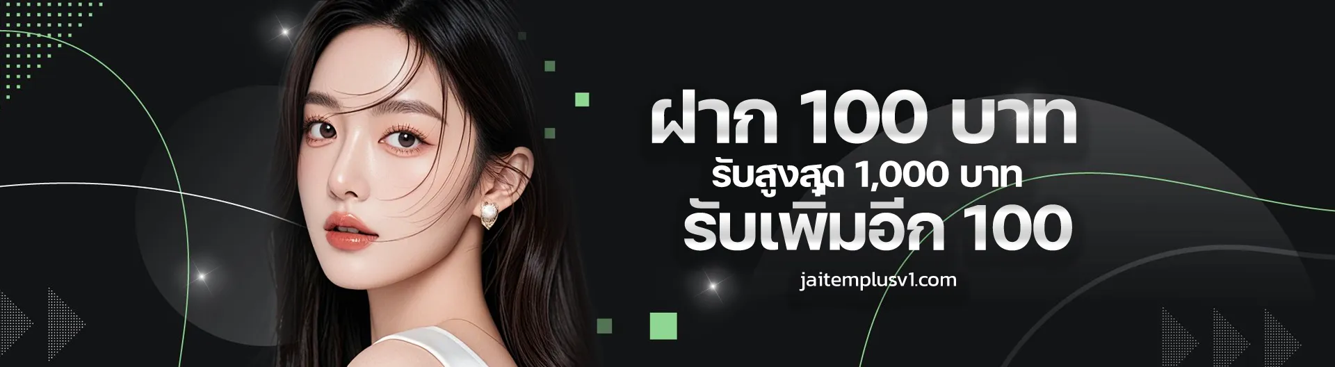 จ่าย เต็ม พลัส เครดิตฟรี